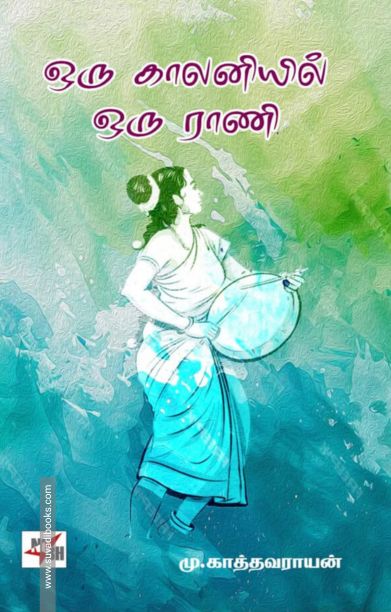 ஒரு காலனியில் ஒரு ராணி