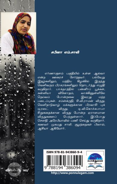 ஒரு மழை நாளில்...