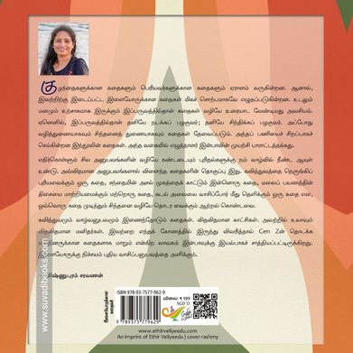 ஒரு மேகம் வரைந்து தருவாயா?