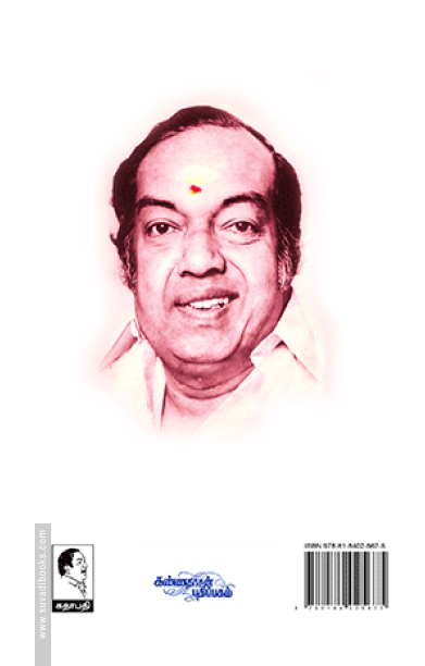 ஒரு நதியின் கதை