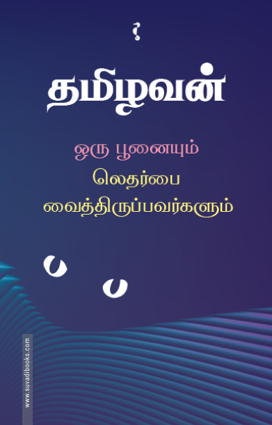 ஒரு பூனையும் லெதர்பை வைத்திருப்பவர்களும்