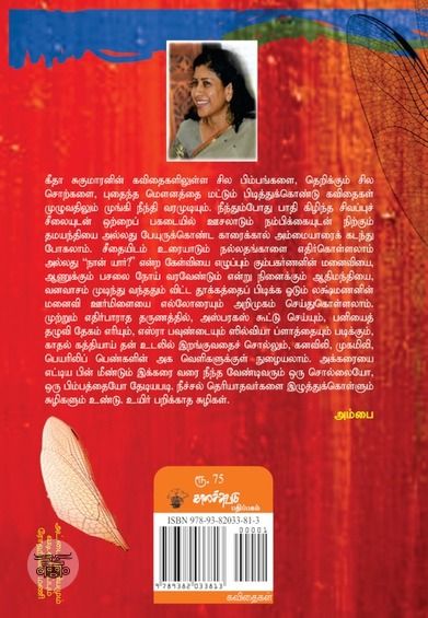 ஒற்றை பகடையில் எஞ்சும் நம்பிக்கை