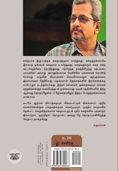 ஒற்றறிதல்