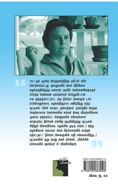 பாடும் பறவையின் மௌனம்