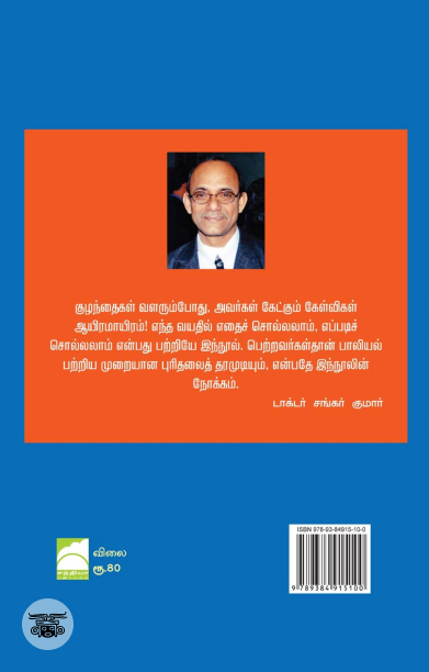 பாலியல் கல்வி