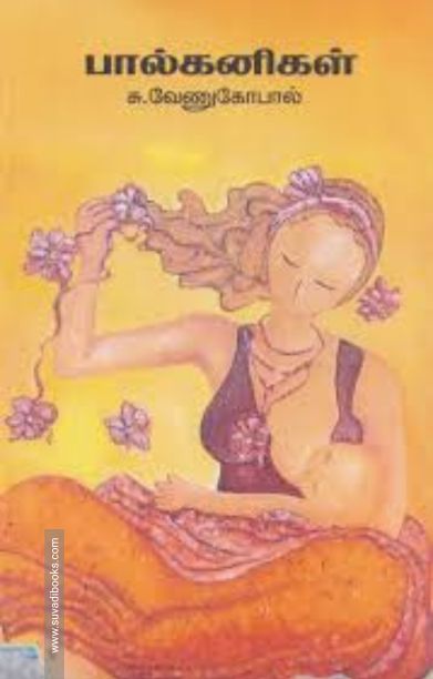 பால்கனிகள்