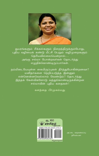 பால்யம்