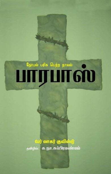 பாரபாஸ்