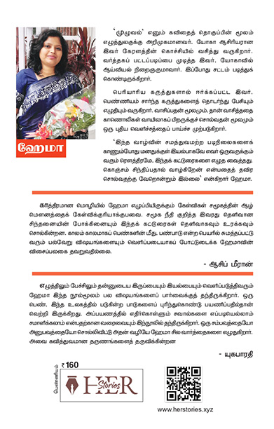 பாதைகள் உனது பயணங்கள் உனது