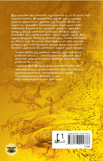 [:en]பாழி[:ta]பாழி[:]