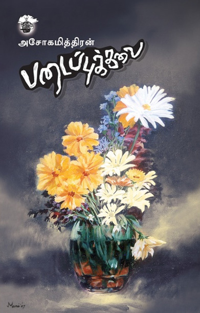 படைப்புக்கலை