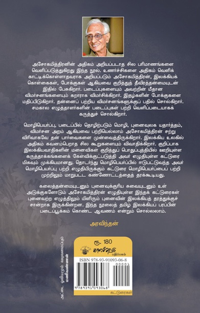 படைப்புக்கலை