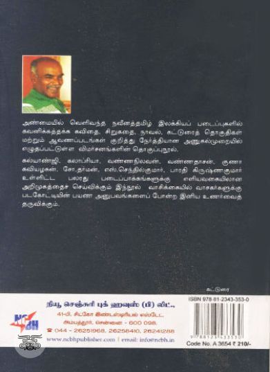 [:ta]படகோட்டியின் பயணம்[:en]படகோட்டியின் பயணம்[:]