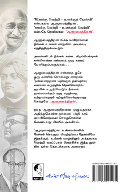 பலரது பார்வையில் கண்ணதாசன்