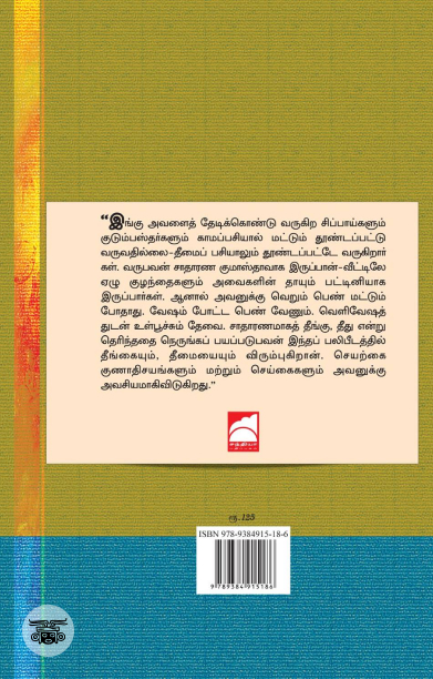 பலிபீடம்