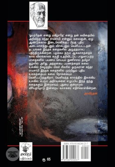 பல்லக்குத் தூக்கிகள்