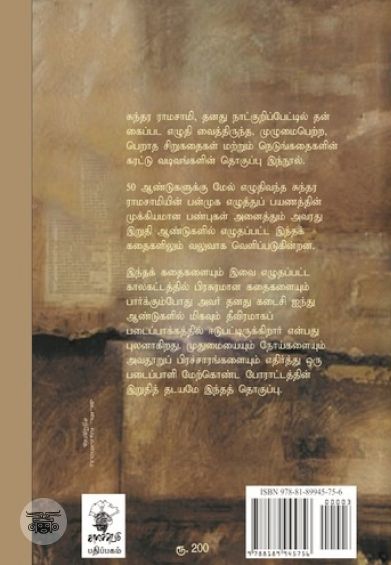 பள்ளியில் ஒரு நாய்க்குட்டி