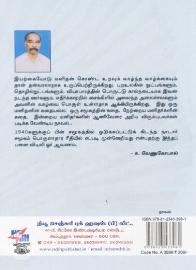 [:ta]பனை விடிலி[:en]பனை விடிலி[:]