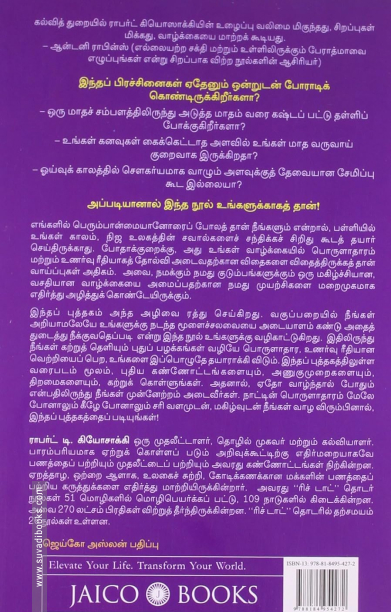 பணம் பண்ணு சந்தோஷமாகவும் இரு