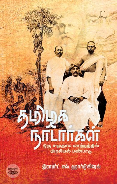 [:en]பண்பாட்டு மானிடவியல் (விரிவாக்கப்பட்ட பதிப்பு)[:ta]பண்பாட்டு மானிடவியல் (விரிவாக்கப்பட்ட பதிப்பு)[:]