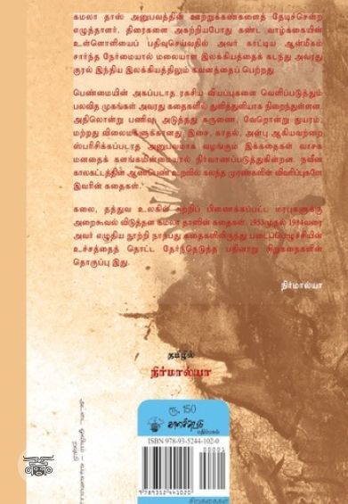 பறவையின் வாசனை