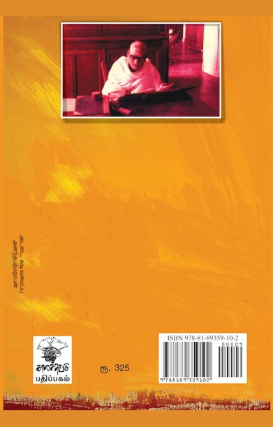 பசித்த மானிடம்