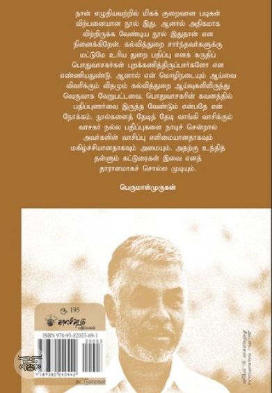 பதிப்புகள் மறுபதிப்புகள்