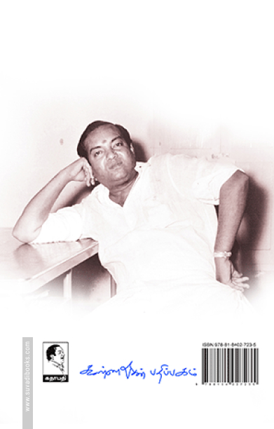 பயணங்கள்