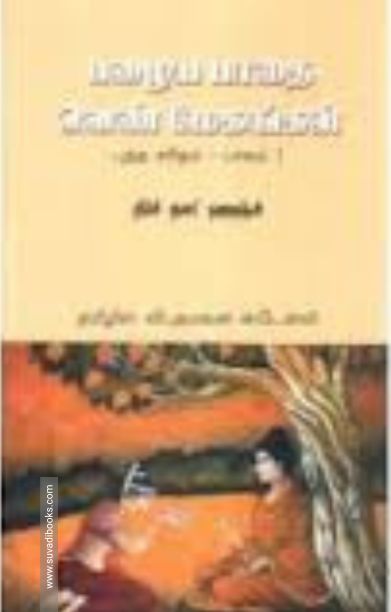 பழைய பாதை வெண்மேகங்கள் (பாகம் 1)