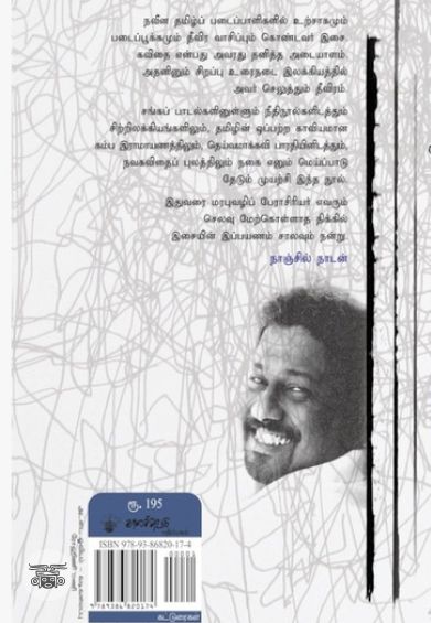 பழைய யானைக் கடை