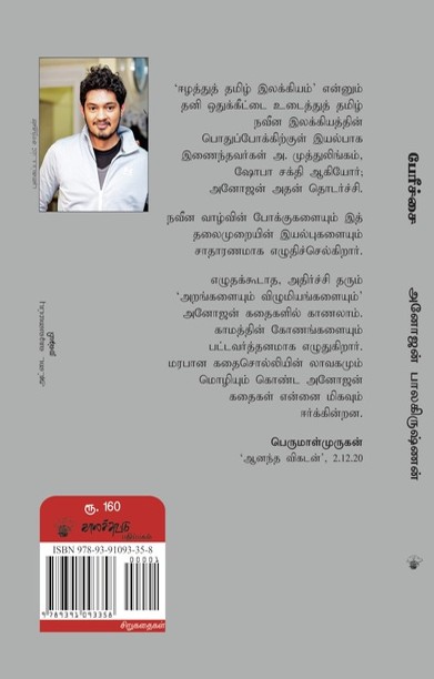 பேரீச்சை