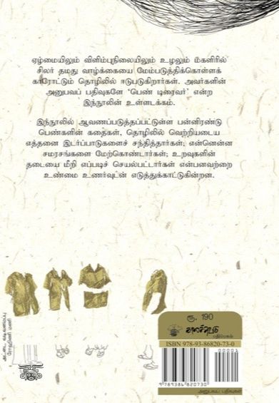 பெண் டிரைவர்