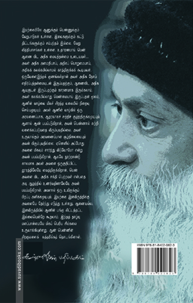 பெண்ணின் பெருமை