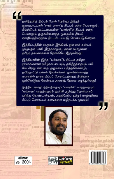 பேரழிவில் தமிழர் தாயகங்கள்