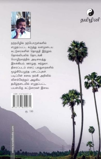 பேரெழில் வாழிடம்