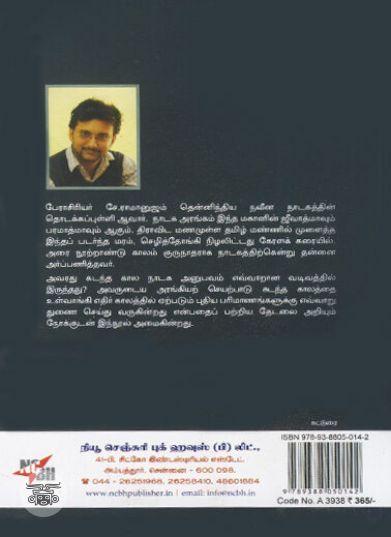 [:en]பெரியாரை எப்படிப் புரிந்துகொள்வது?[:ta]பெரியாரை எப்படிப் புரிந்துகொள்வது?[:]