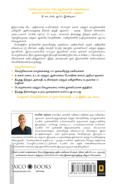 பெரு வாழ்வு