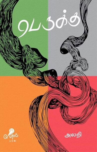 பெருக்கு