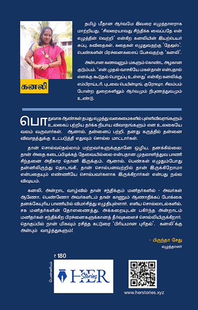 பெருங்காமப் பெண்களுக்கு இங்கே இடமிருக்கிறதா?