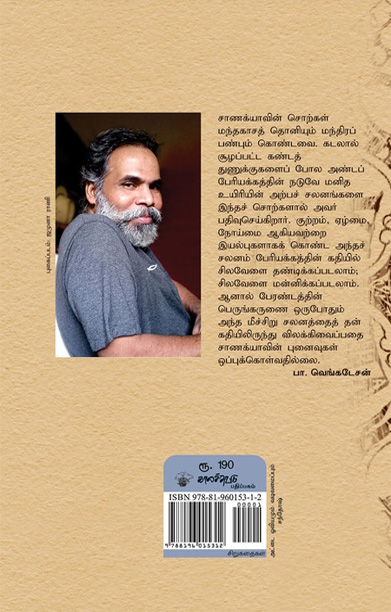 பெருமைக்குரிய கடிகாரம்