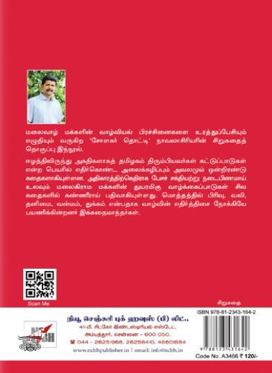 [:ta]பெருங்காற்று (சிறுகதை)[:en]பெருங்காற்று (சிறுகதை)[:]