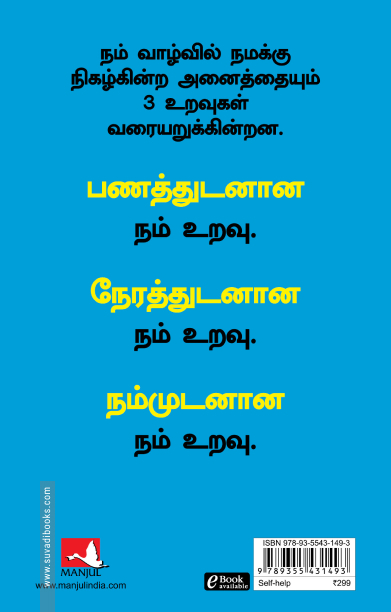 பெருங்கனவு காணத் துணியுங்கள்!