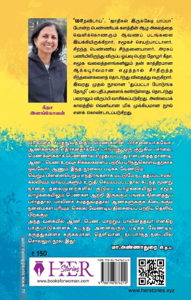 பெட்ரோமாக்ஸ் லைட்டேதான் வேணும்