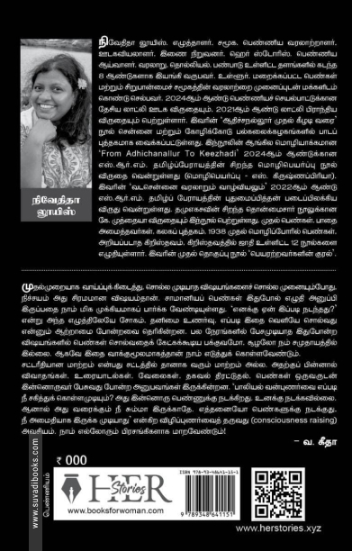 பெயரற்றவர்களின் குரல்