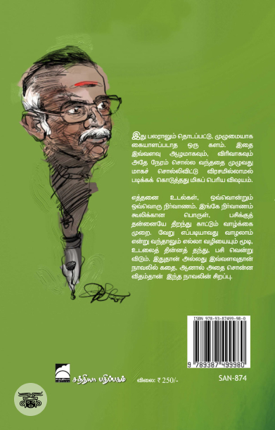 பெயரிடப்படாத படம்