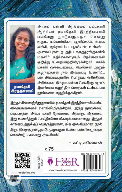 [:ta]பிள்ளையாரும் 22 நண்பர்களும்[:]