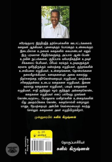 பின்நவீனத்துவவாதியின் மனைவி