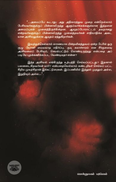 பின்நவீனத்துவம்: கம்யூனிச எதிர்ப்பின் முற்போக்கு முகமூடி