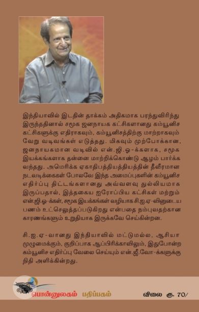 பின்நவீனத்துவமும் அடையாள அரசியலும்