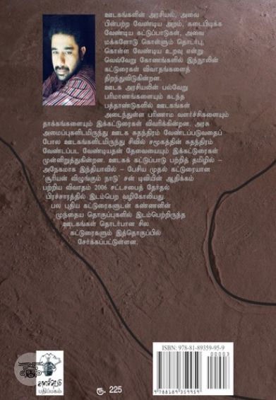 பிறக்கும் ஒரு புது அழகு